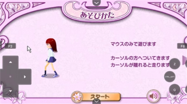 电眼美少女汉化版图2