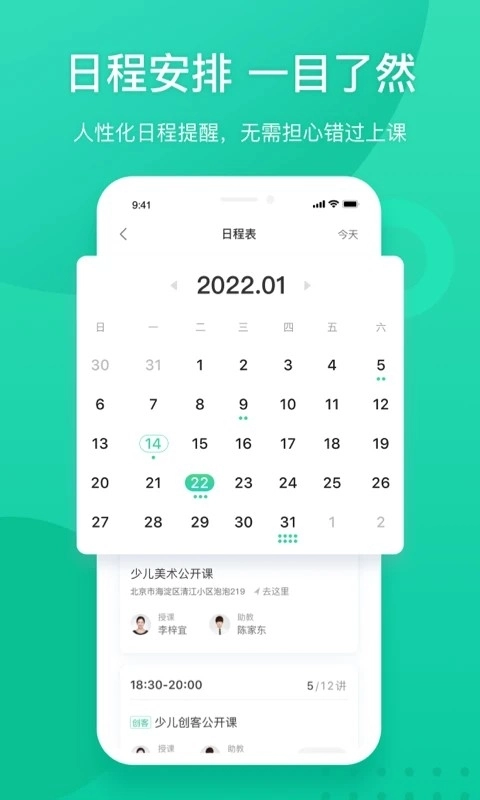 新东方手机最新版图1