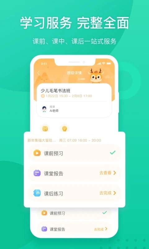 新东方手机最新版图2