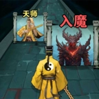 诡道修真记直装游戏版