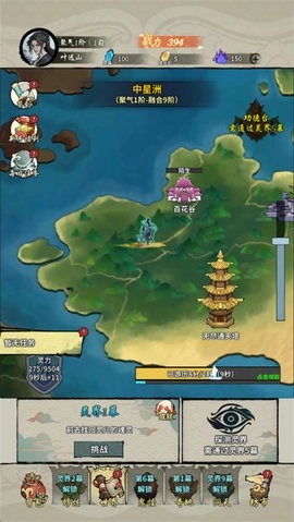 诡道修真记直装游戏版图1