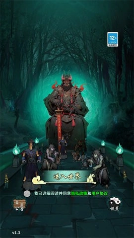 诡道修真记直装游戏版图3
