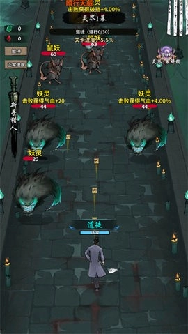 诡道修真记直装游戏版图4