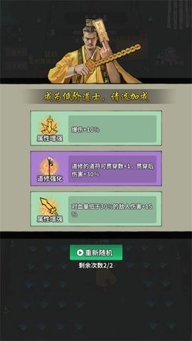 诡道修真记直装游戏版图5