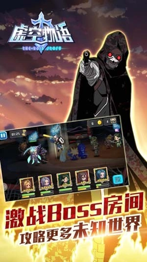 虚空物语手游直装版图1