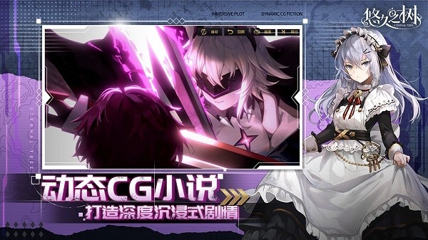 悠久之树国际服官方最新版图3