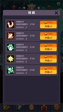 无尽的英雄重来无广告版图1