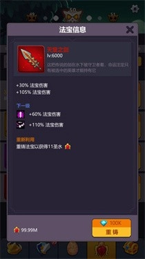 无尽的英雄重来无广告版图2