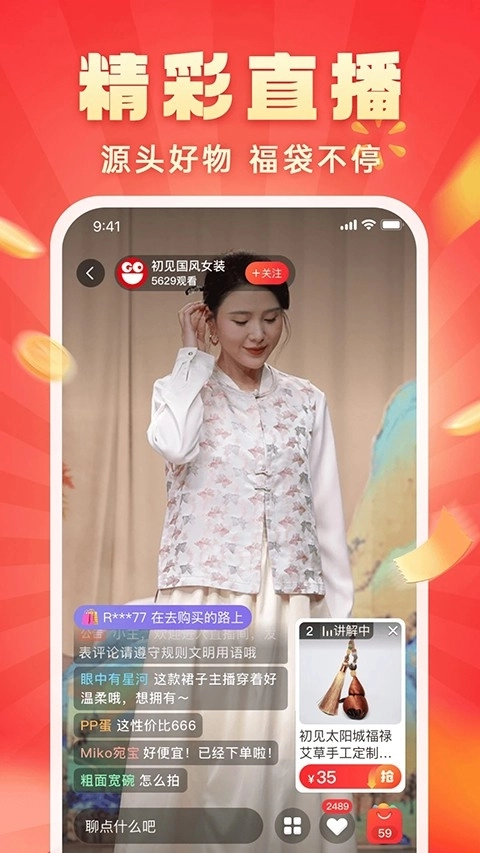快乐购安卓直装版图2