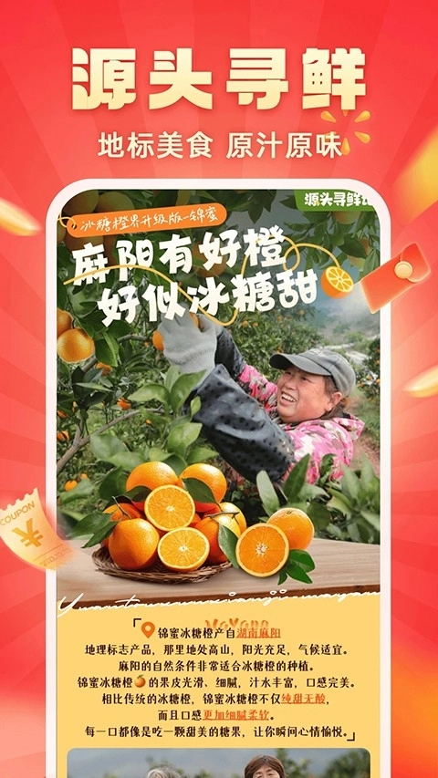 快乐购安卓直装版图3