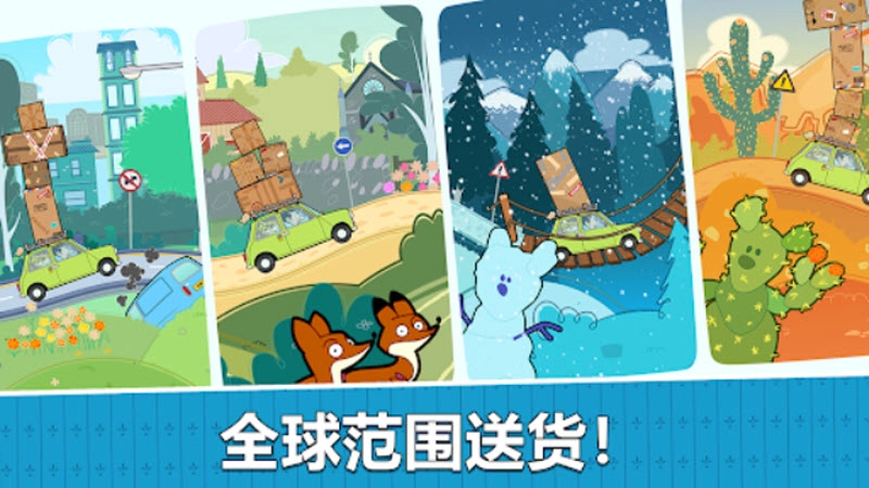 憨豆先生送快递免费原版图4
