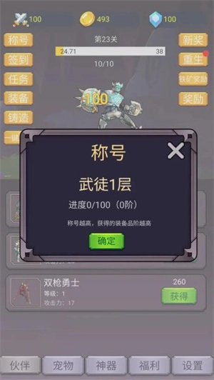 转生勇者打魔王安卓免费版图2