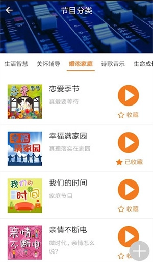 良友电台直装版图4