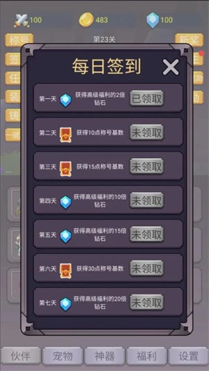 转生勇者打魔王安卓免费版图1