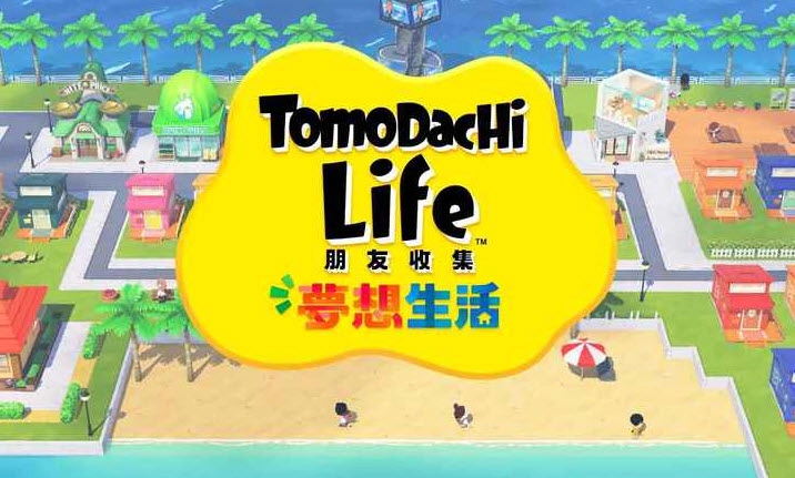 朋友收集梦想生活原版图4