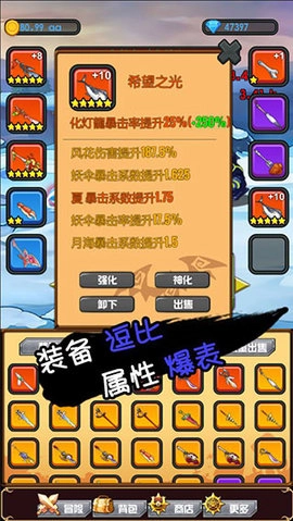 躺赢勇者原版图2