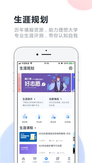 升学e网通(5)