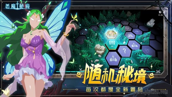 恶魔秘境雷霆游戏纯净版图4