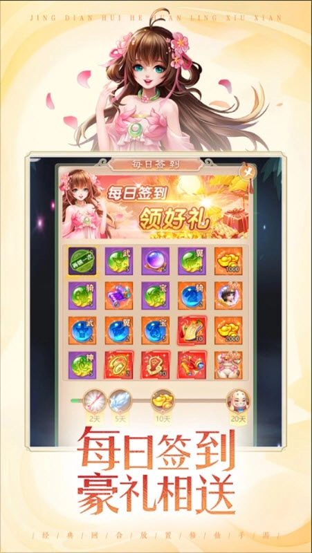 七境手机最新版图4