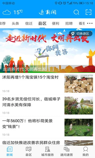 速新闻(2)