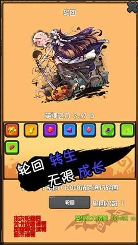 躺赢勇者原版图3