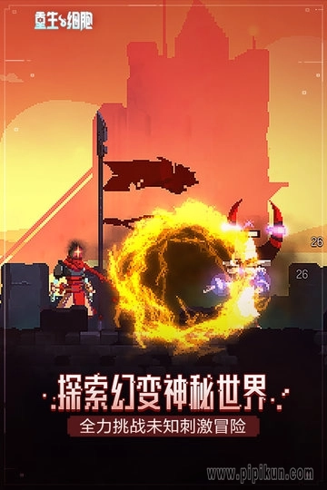 重生细胞小米渠道服免费原版图2