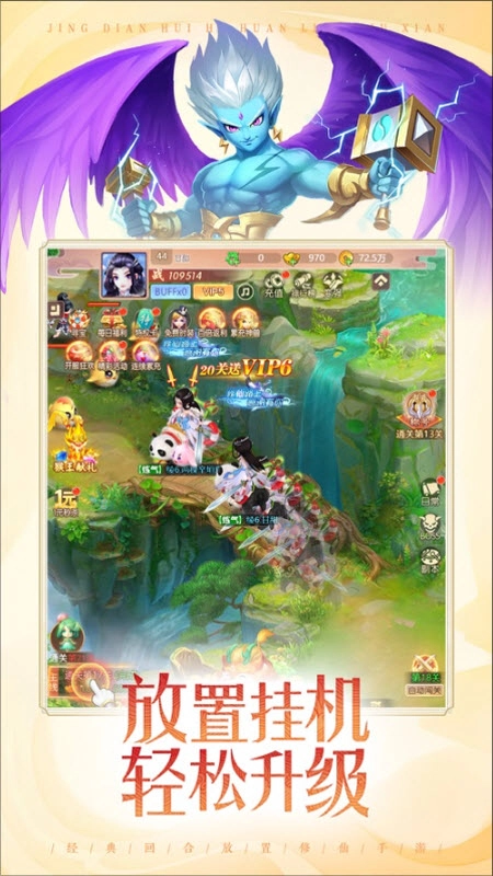 七境手机最新版图1