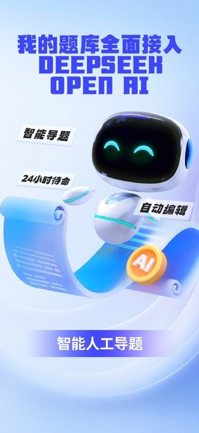 我的题库免费版图3