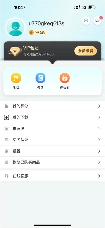英明医考软件最新版图2