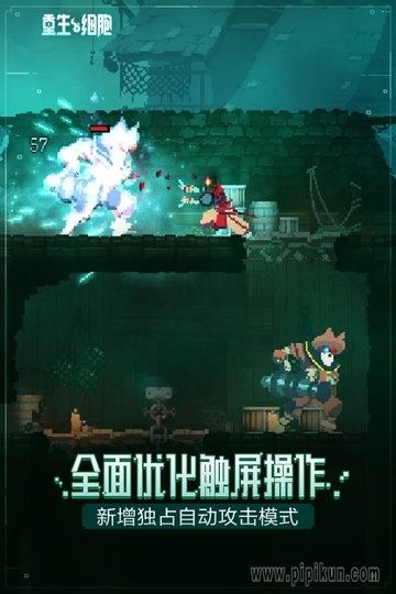 重生细胞小米渠道服免费原版图4