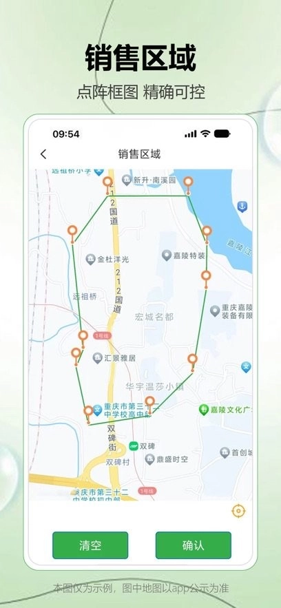 松鼠逛逛商家端官方正版图3