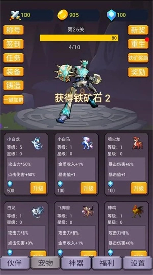 转生勇者打魔王安卓免费版图5