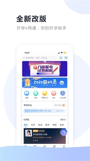 升学e网通(2)