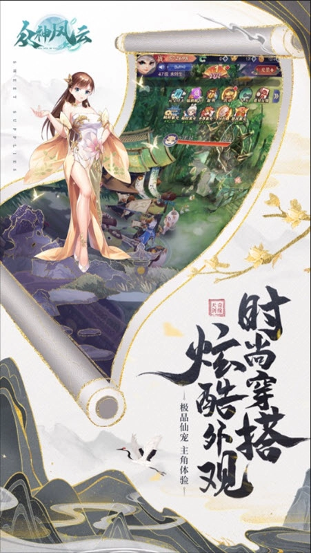 众神风云手机正版图2