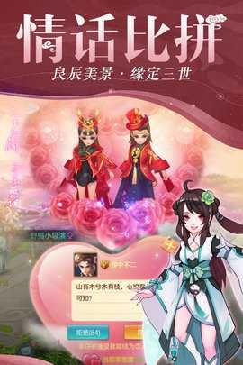 仙灵物语折安卓版图4