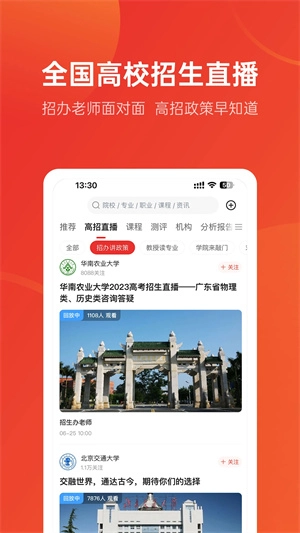 优志愿最新版(3)