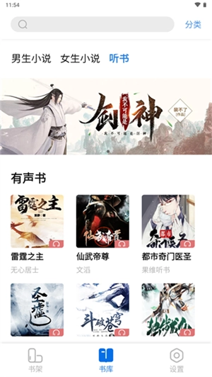 书痴官方版图4