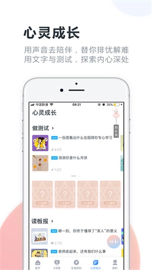 升学e网通(3)