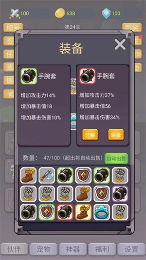 转生勇者打魔王安卓免费版图3