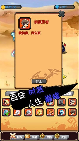 躺赢勇者原版图4
