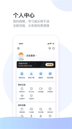 升学e网通(4)