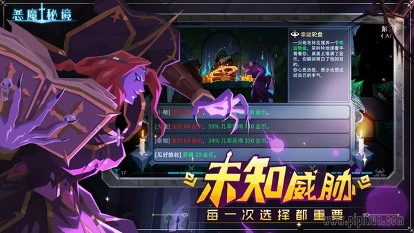 恶魔秘境雷霆游戏纯净版图1