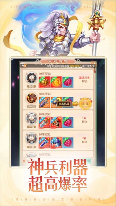 七境手机最新版图3