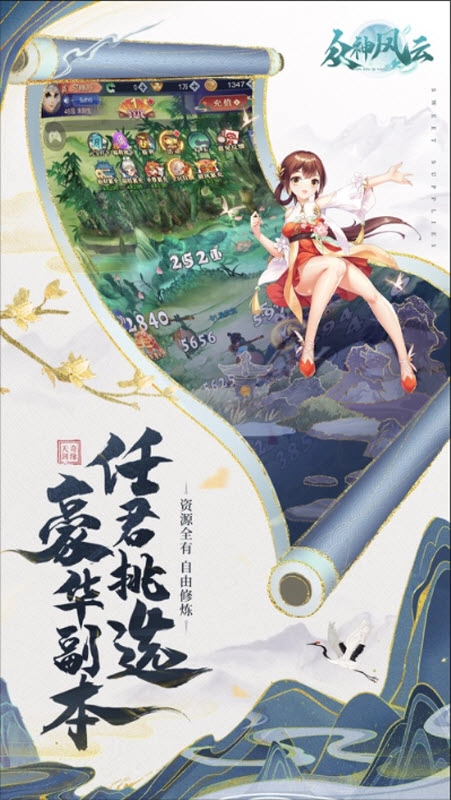 众神风云手机正版图5