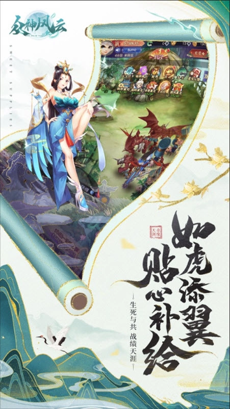 众神风云手机正版图4