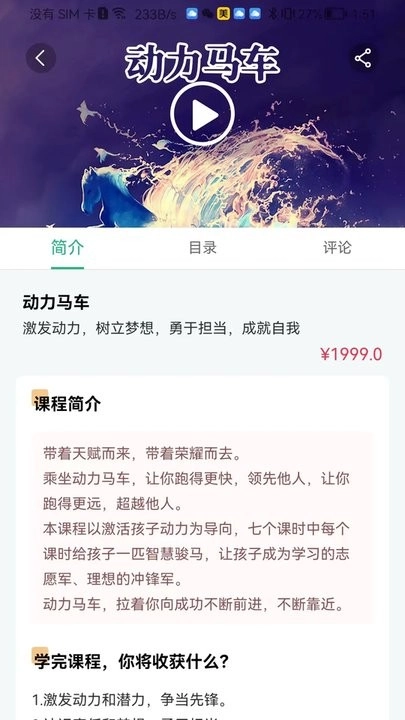 齐家之学软件直装版图2
