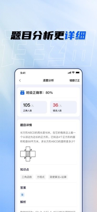 晨计教师助手手机最新版图2