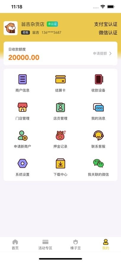 松鼠掌柜最新版图2
