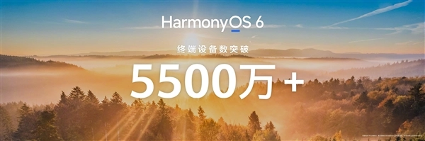 华为HarmonyOS 6.1正式发布，升级计划同步公布：今日起开启推送