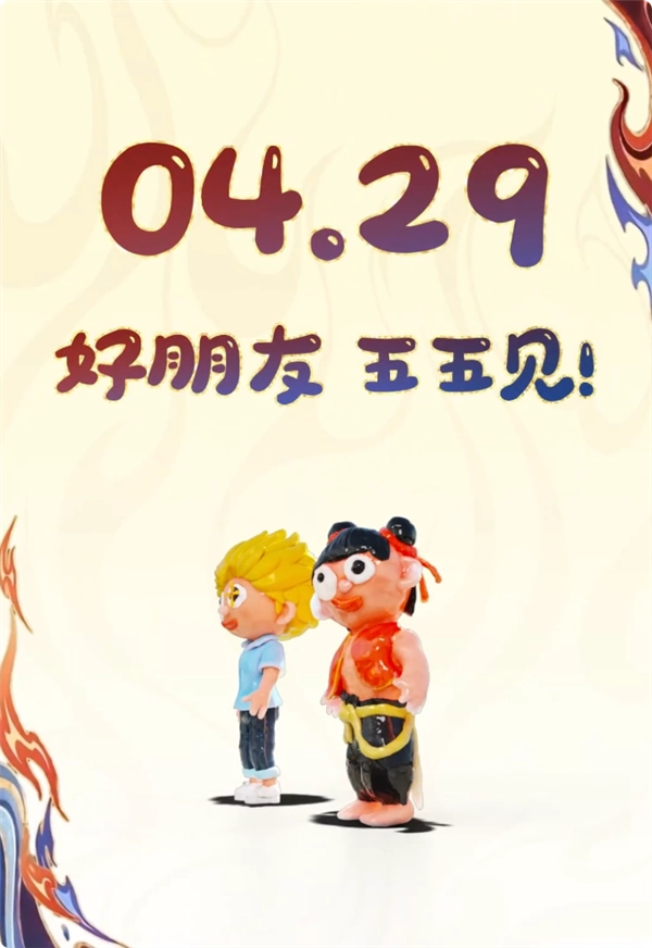 《王者荣耀》&times;《哪吒2》联动官宣，4款全新联动皮肤即将上线